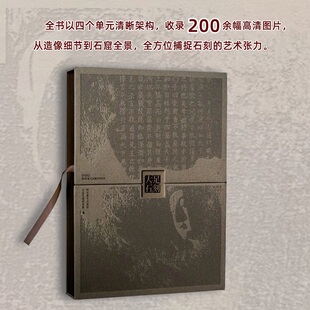 大足石刻 四川美术出版社 正版书籍 新华书店旗舰店文轩官网