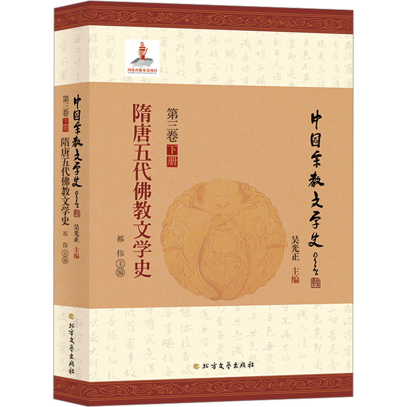 新华书店正版 古典文学理论 文轩网