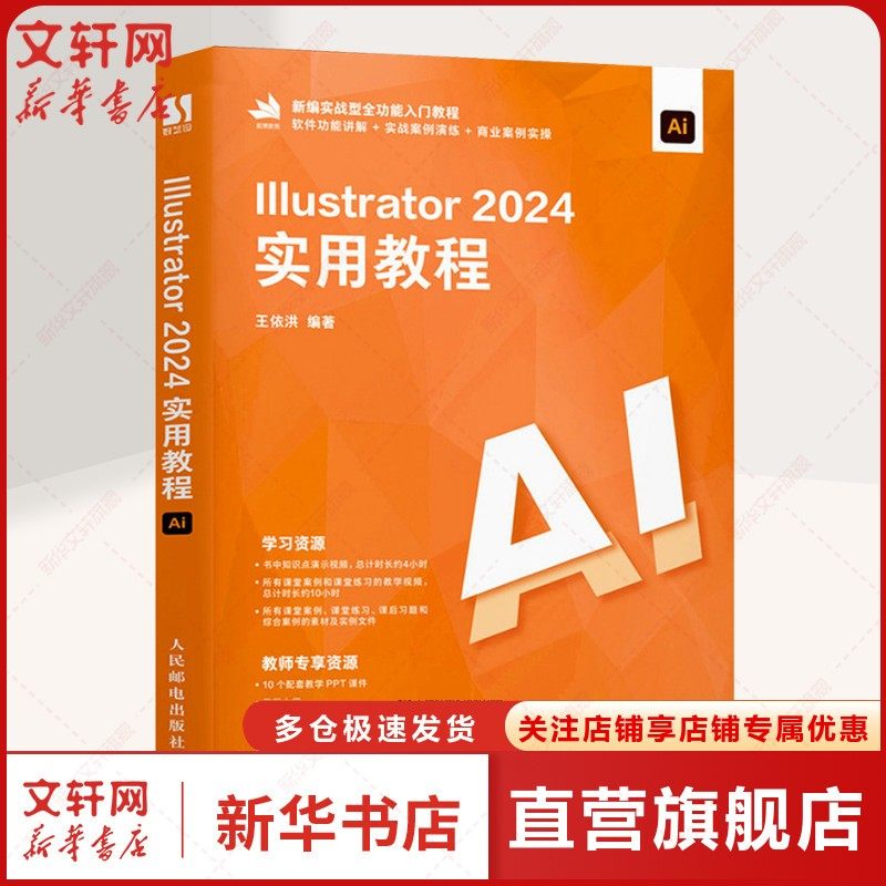 新华书店正版 图形图像 文轩网