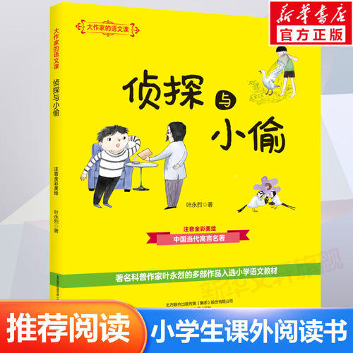 新华书店正版 注音读物 文轩网