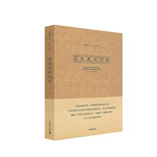 【新华文轩】梁思成的作业 梁思成著 正版书籍小说畅销书 新华书店旗舰店文轩官网 中国青年出版社