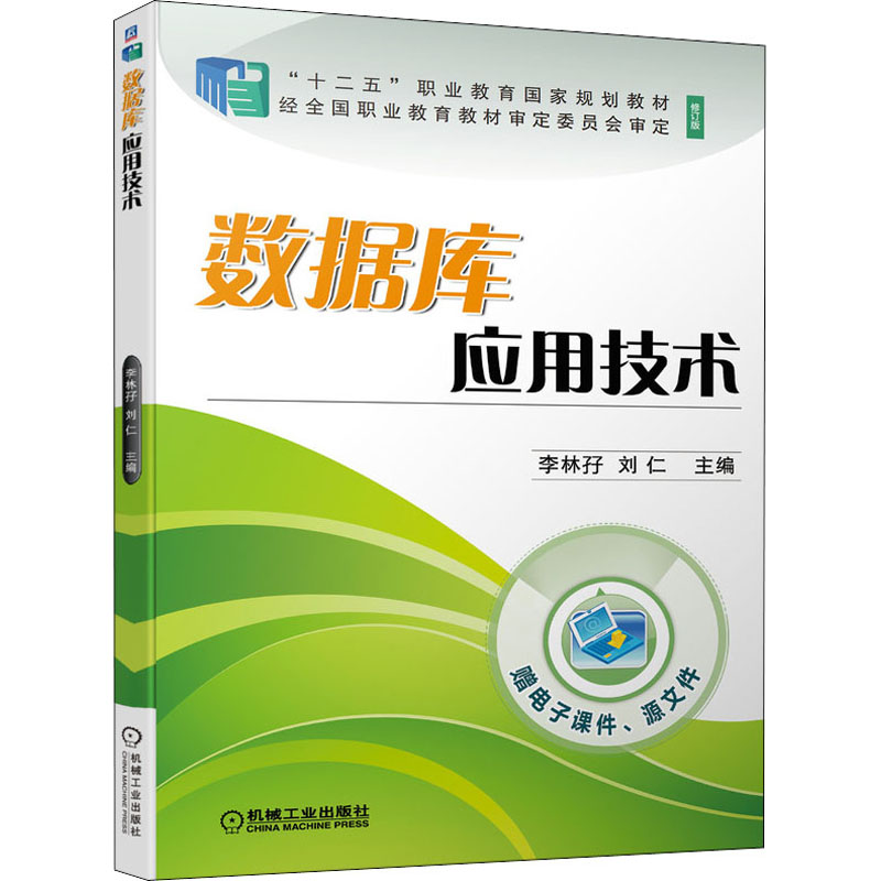 新华书店正版 大中专高职机械 文轩网