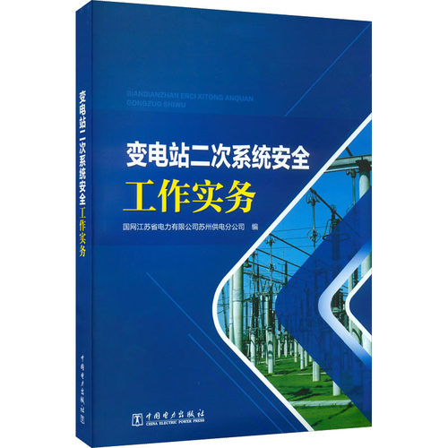 新华书店正版 水利电力 文轩网