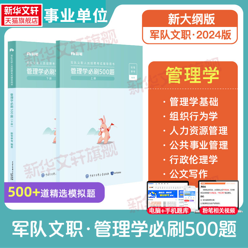 新华书店正版 公务员考试 文轩网