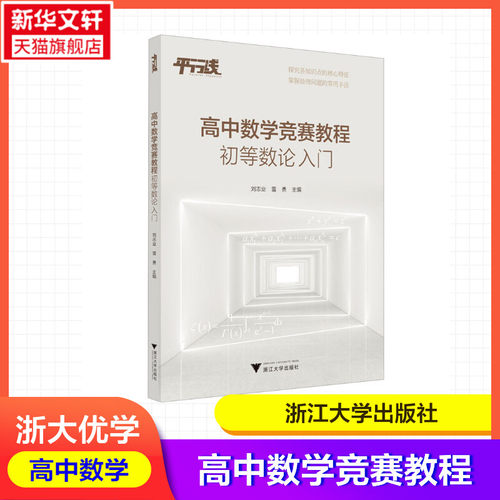 新华书店正版 高中常备综合 文轩网