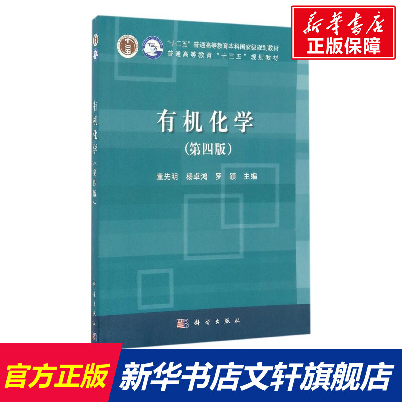 新华书店正版 大中专理科数理化 文轩网