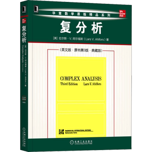 【新华文轩】复分析(英文版·原书第3版·典藏版) (美)拉尔斯·V.阿尔福斯 正版书籍 新华书店旗舰店文轩官网 机械工业出版社