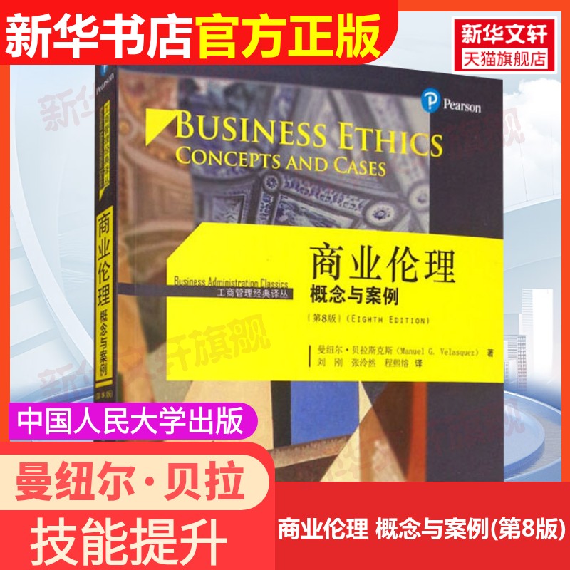 新华书店正版 商业贸易 文轩网