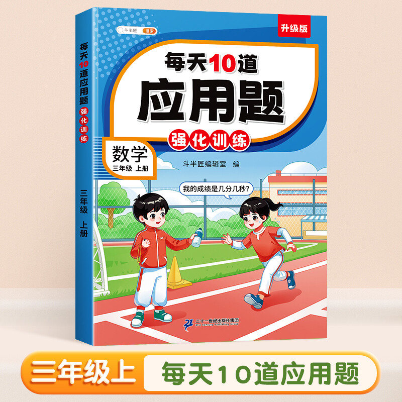 新华书店正版 小学常备综合 文轩网