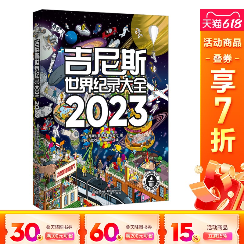 新华书店正版 综合读物 文轩网