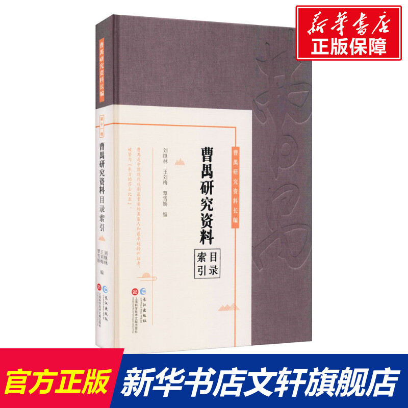 新华书店正版 中国现当代文学理论 文轩网