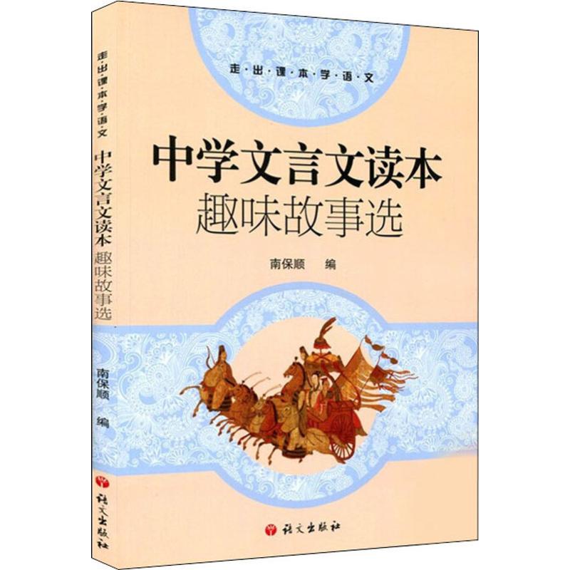 新华书店正版 文教学生读物 文轩网