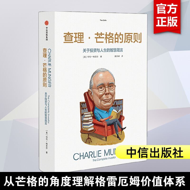 新华书店正版 股票投资、期货 文轩网