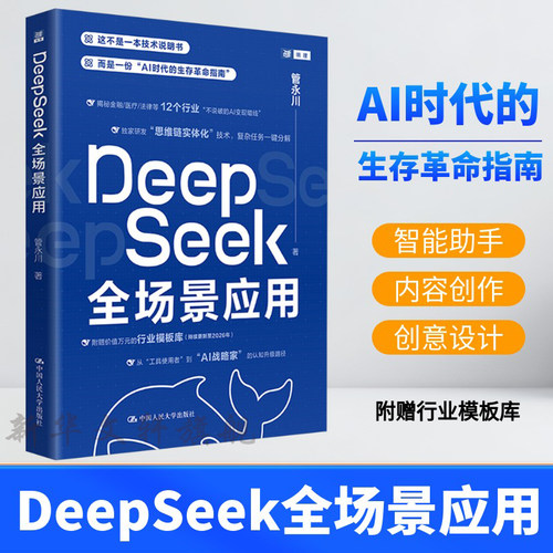 新华书店正版 人工智能 文轩网