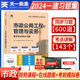 2024年市政公用工程管理与实务章节考点同步习题 备考2024 搭一建教材市政复习题集真题试卷 一级建造师市政练习题库 一建习题