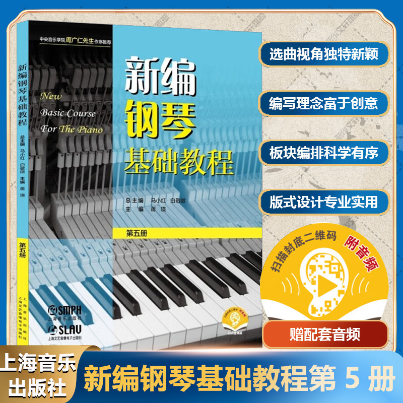 新华书店正版 西洋音乐 文轩网