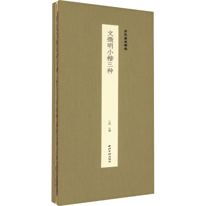 新华书店正版 毛笔书法 文轩网