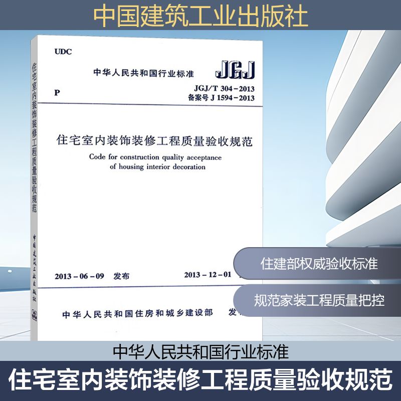 新华书店正版 建筑规范 文轩网