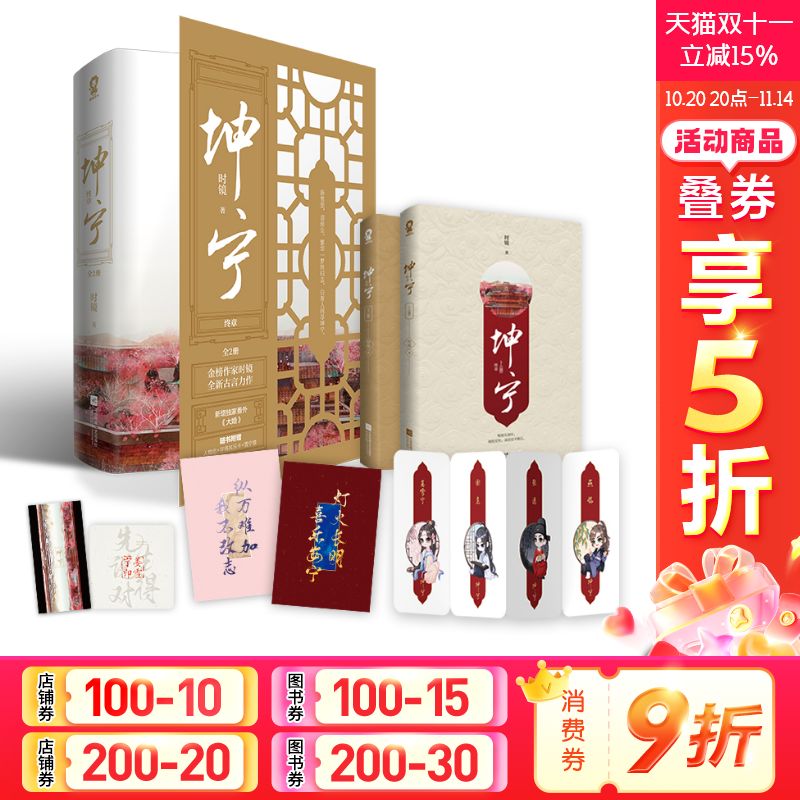 坤宁终章时镜白鹿张凌赫