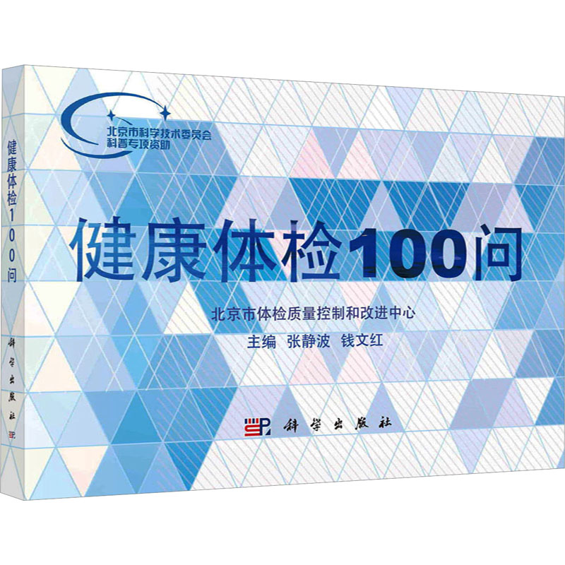 新华书店正版 医学综合 文轩网