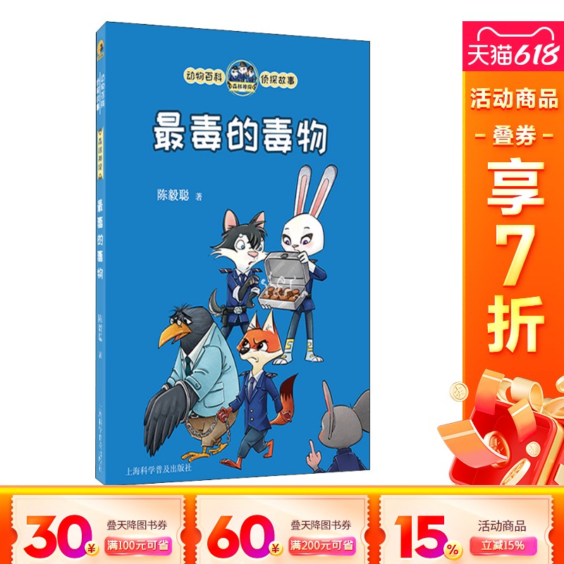 新华书店正版 少儿科普 文轩网
