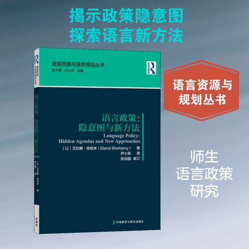 新华书店正版 外语类学术专著 文轩网