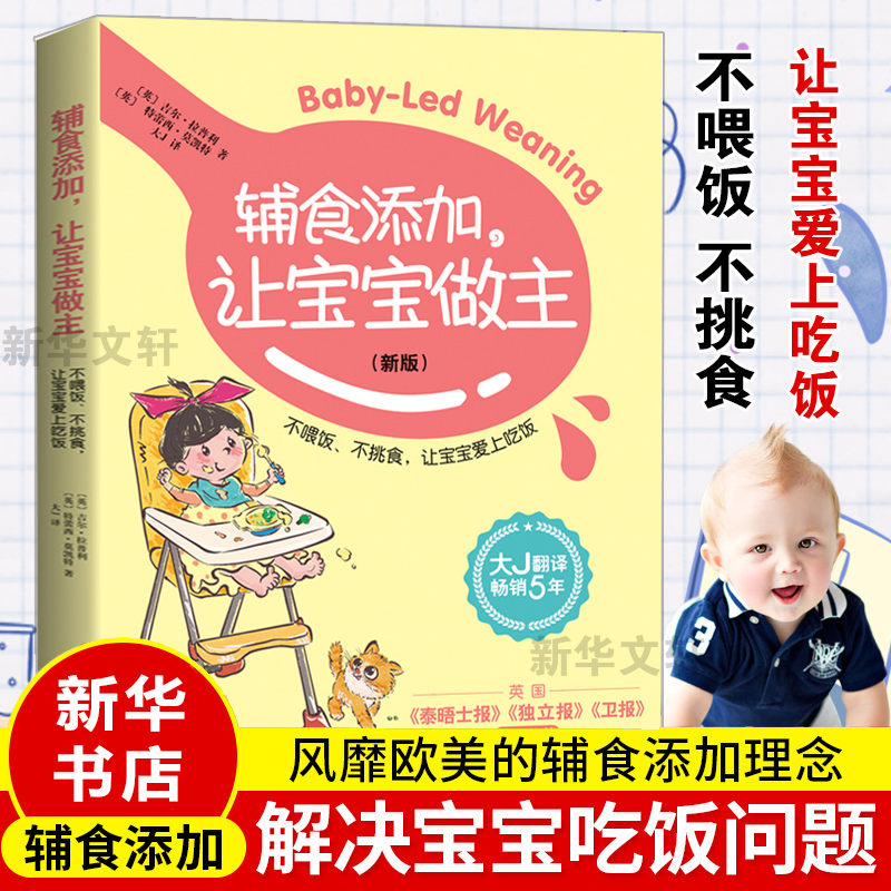 新华书店正版妇幼保健文轩网