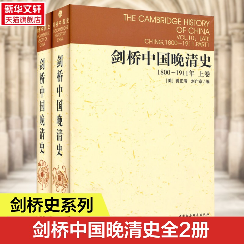 新华书店正版 中国历史 文轩网