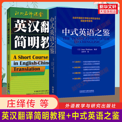 新华书店正版 外语－实用英语 文轩网