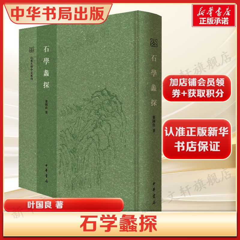 新华书店正版 篆刻 文轩网