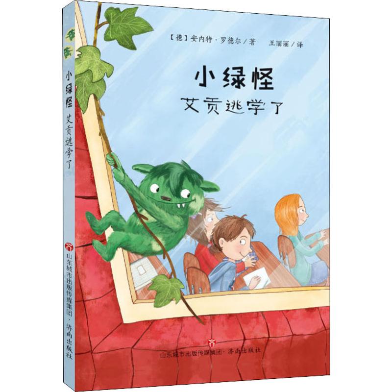 新华书店正版 童话故事 文轩网