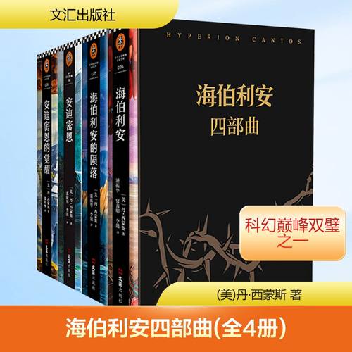 新华书店正版 外国科幻,侦探小说 文轩网