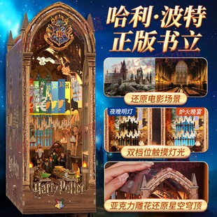 授权磨铁出品官方旗舰店 书立霍格沃茨礼堂木质拼插积木周边哈迷生日主题礼物乐高拼图手办摆件全套华纳正版 新华文轩 哈利波特拼装