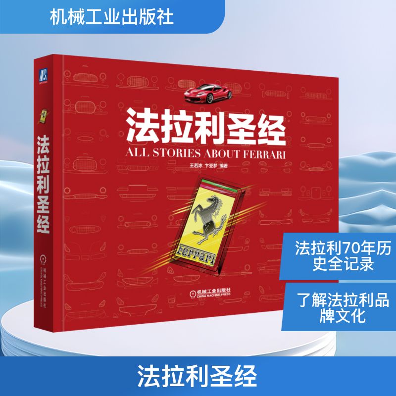 新华书店正版 汽摩维修 文轩网