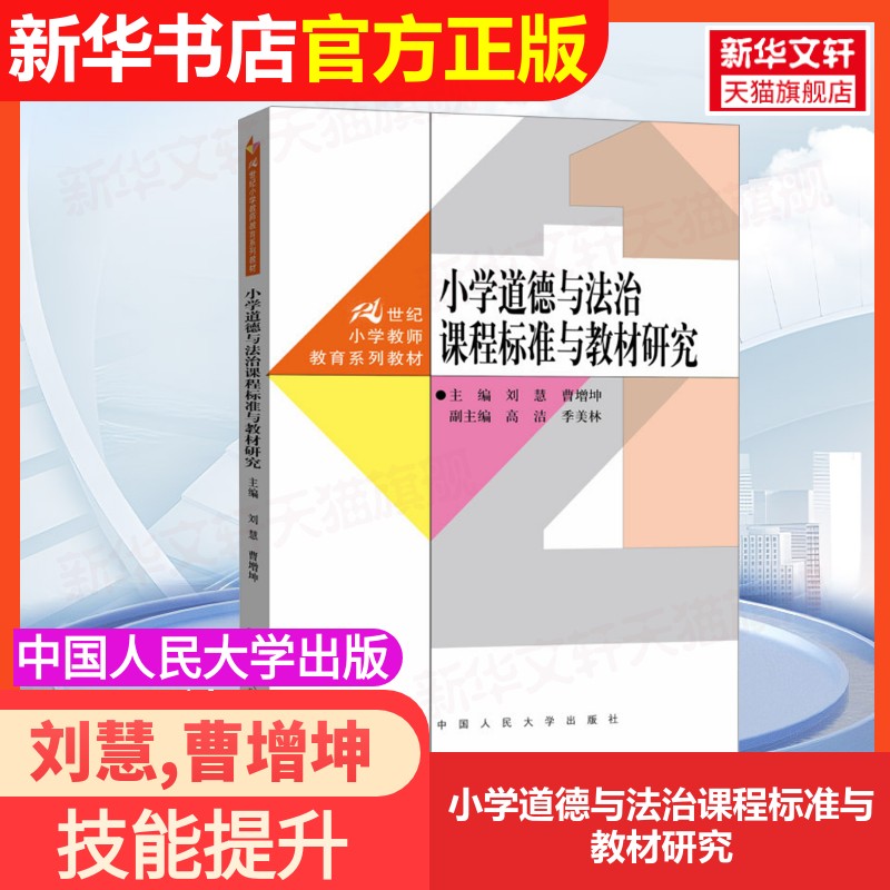 新华书店正版 大中专高职社科综合 文轩网