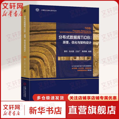 新华书店正版 数据库 文轩网