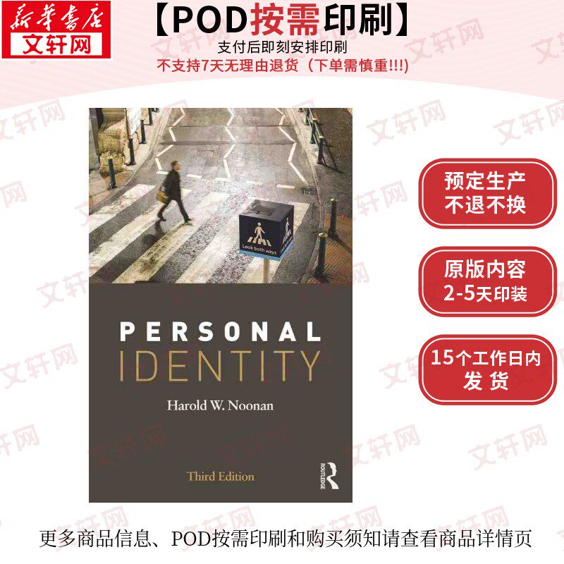 【原版POD按需印刷】个人特质(平装)Personal Identity原版引进