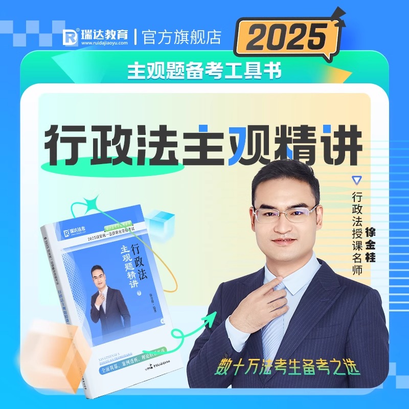 新华书店正版 法律类考试 文轩网