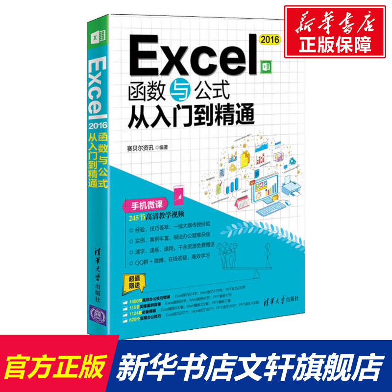 新华书店正版 操作系统 文轩网