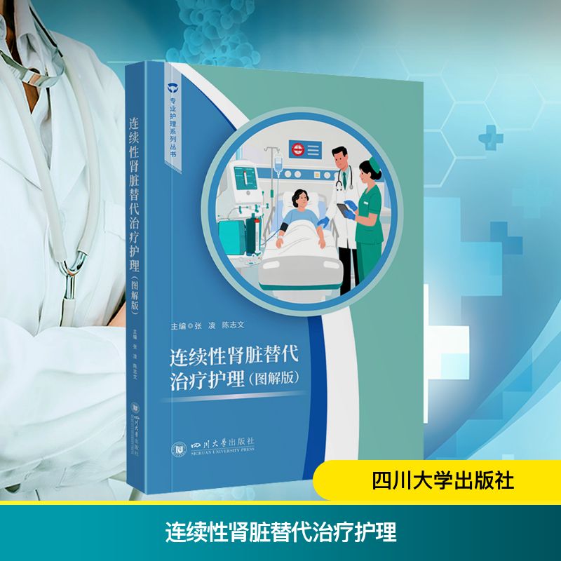 新华书店正版 西医教材 文轩网
