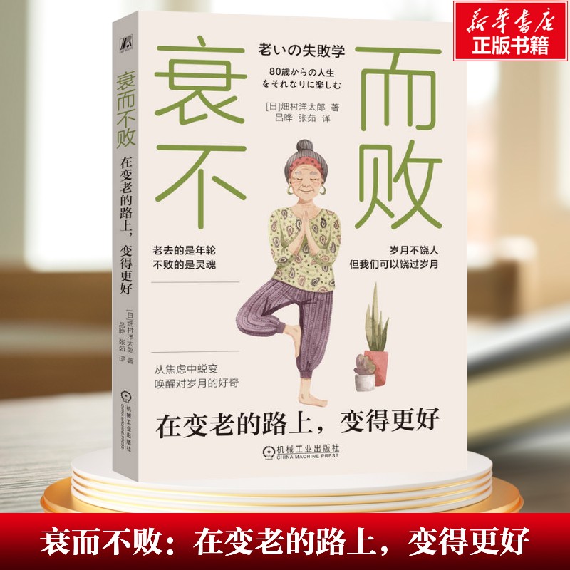 新华书店正版 社会科学总论、学术 文轩网