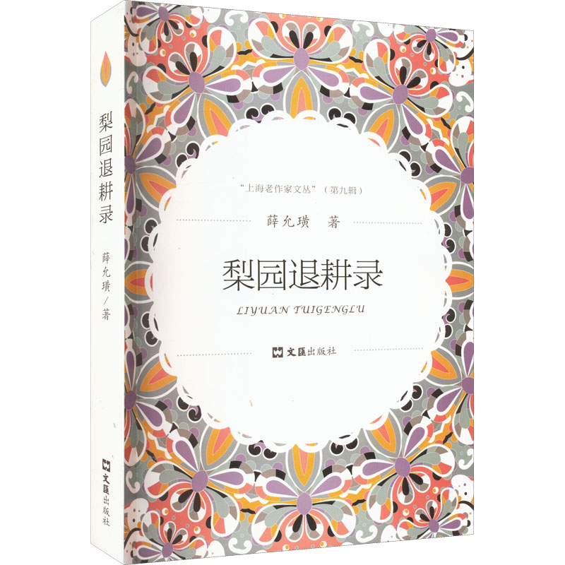 新华书店正版 中国现当代文学 文轩网