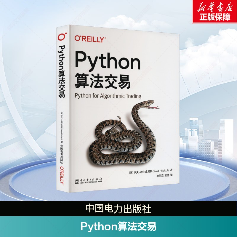 新华书店正版 人工智能 文轩网