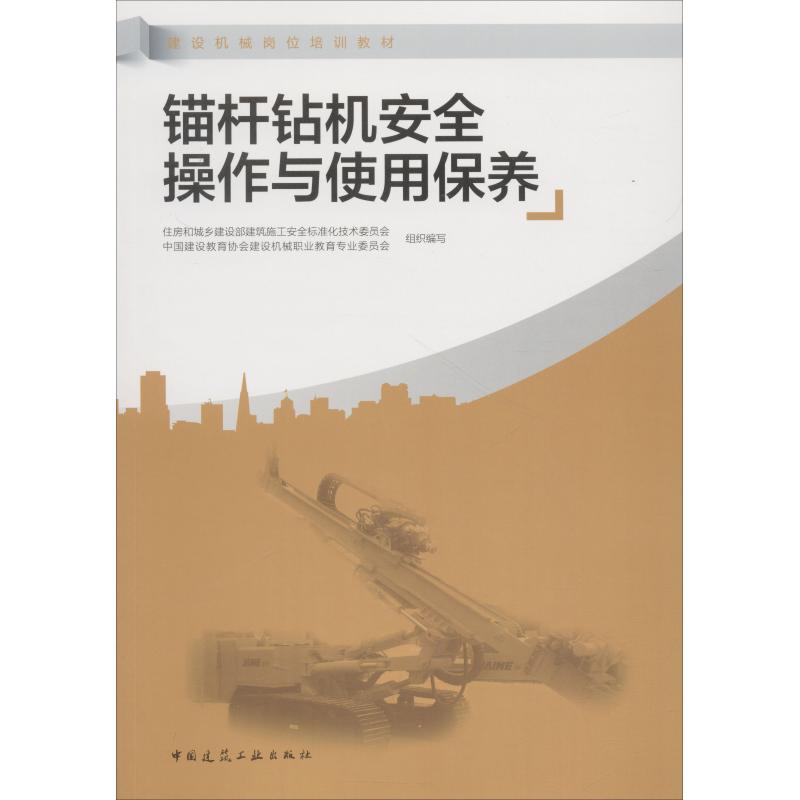 新华书店正版 建筑教材 文轩网