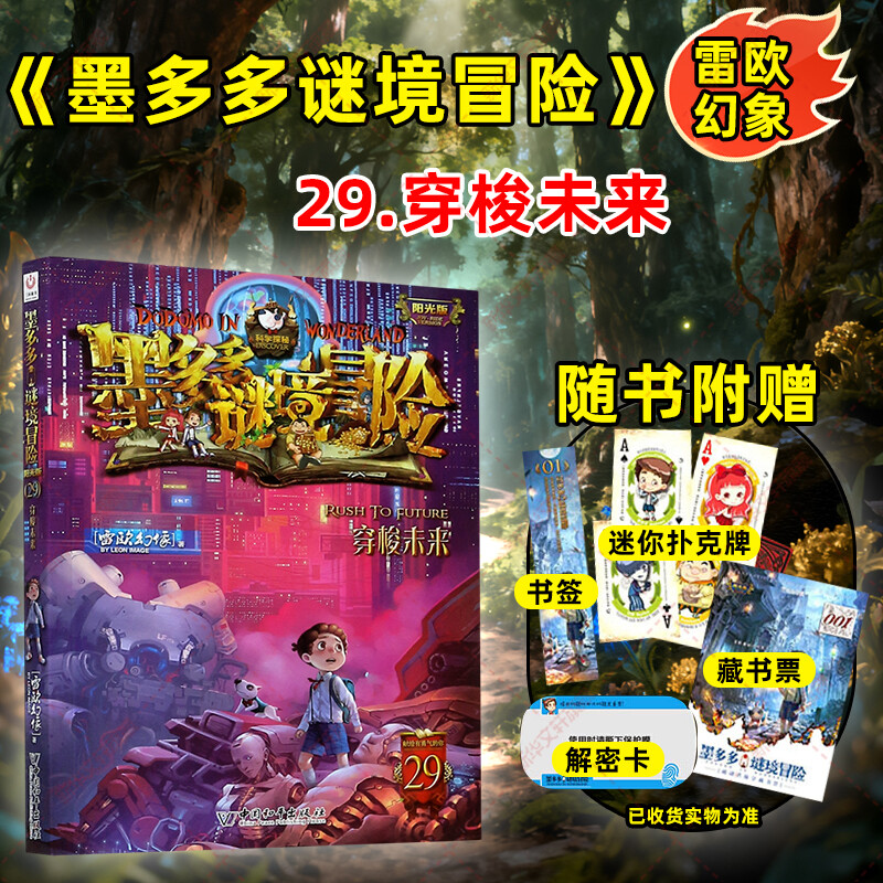 新华书店正版 儿童文学 文轩网