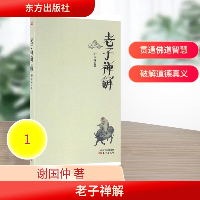 新华书店正版 中国哲学 文轩网