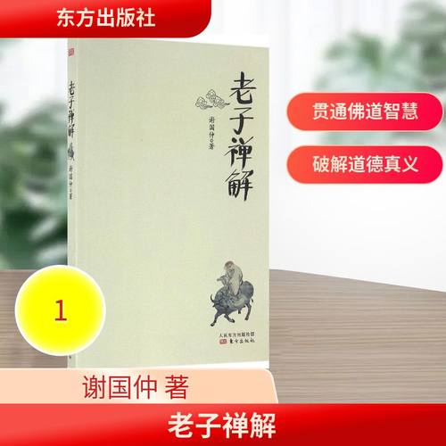 新华书店正版 中国哲学 文轩网