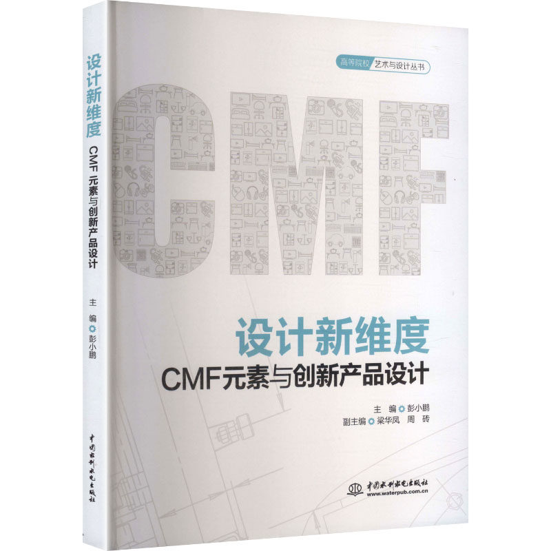 新华书店正版 大中专理科水利电力 文轩网