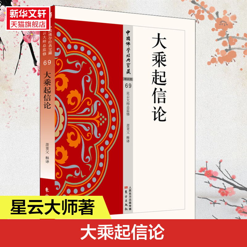 新华书店正版 文轩网