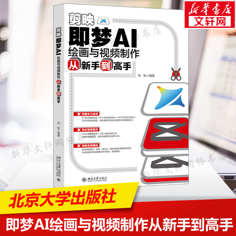 新华书店正版 图形图像 文轩网